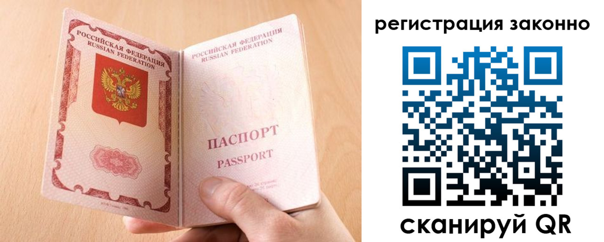 временная регистрация в квартире в Голицыно