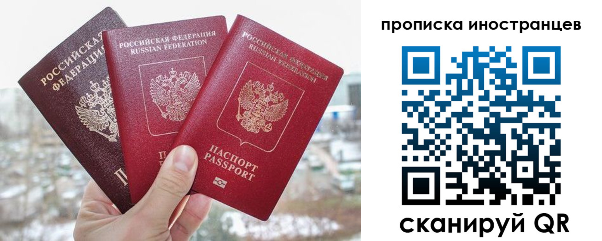 временная регистрация поиск в Голицыно